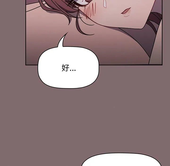 调教开关 - 第54话 - page 118
