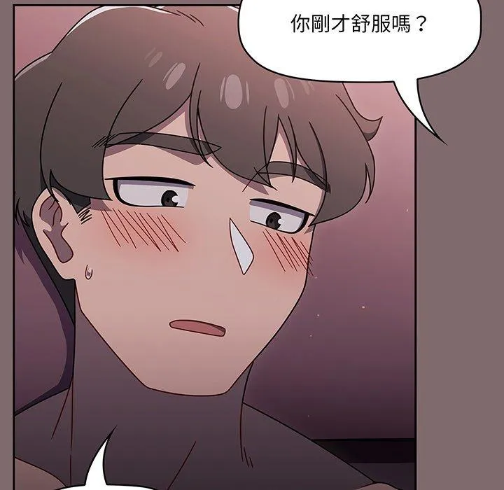 调教开关 - 第54话 - page 119
