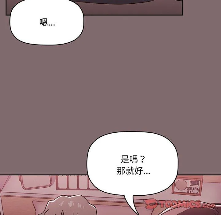 调教开关 - 第54话 - page 120