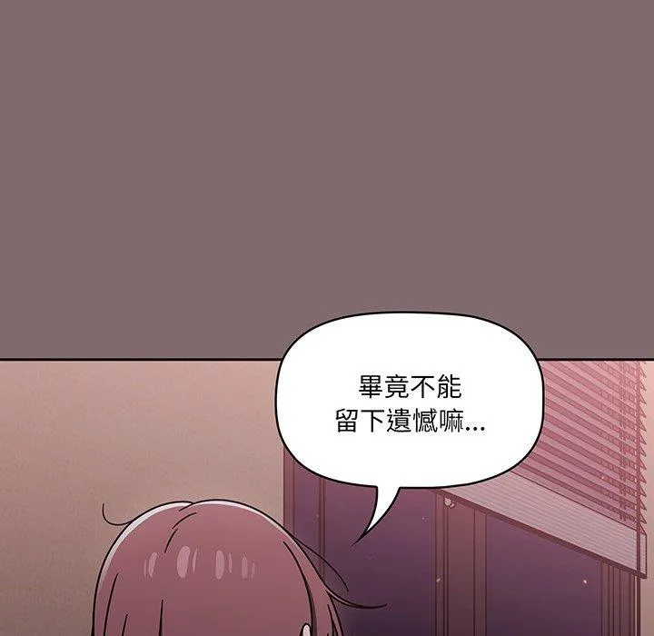 调教开关 - 第54话 - page 122