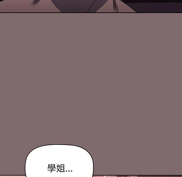 调教开关 - 第54话 - page 125