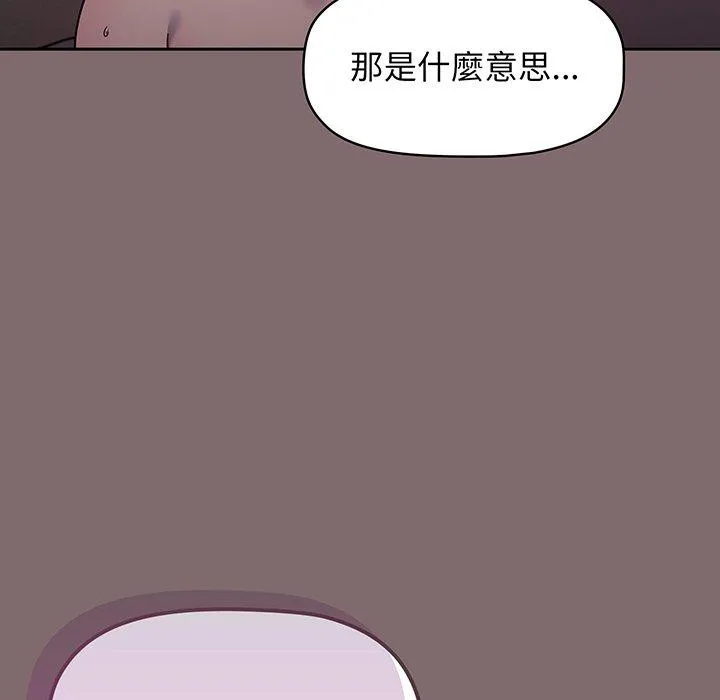 调教开关 - 第54话 - page 127