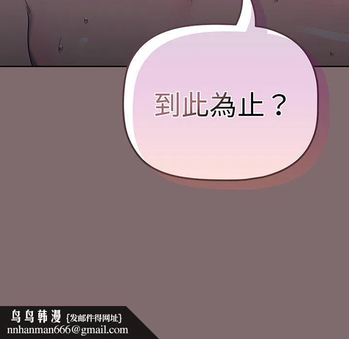 调教开关 - 第54话 - page 130