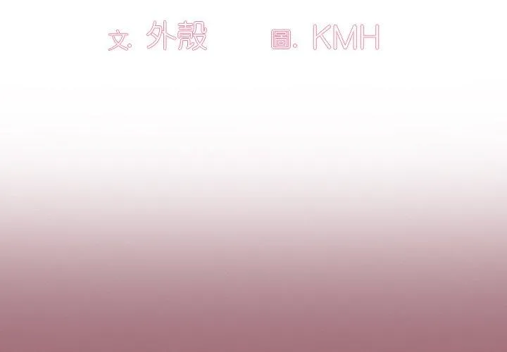 调教开关 - 第37话 - page 3