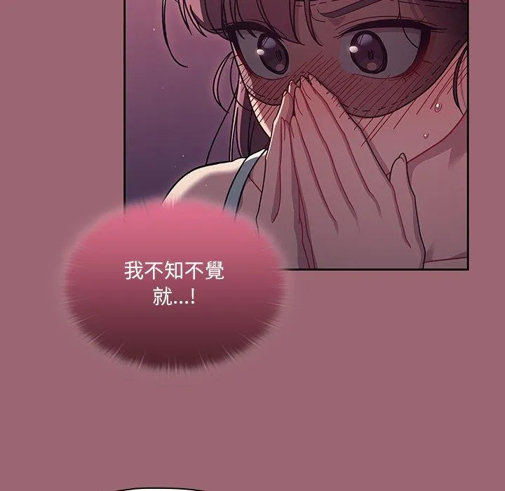 调教开关 - 第37话 - page 7