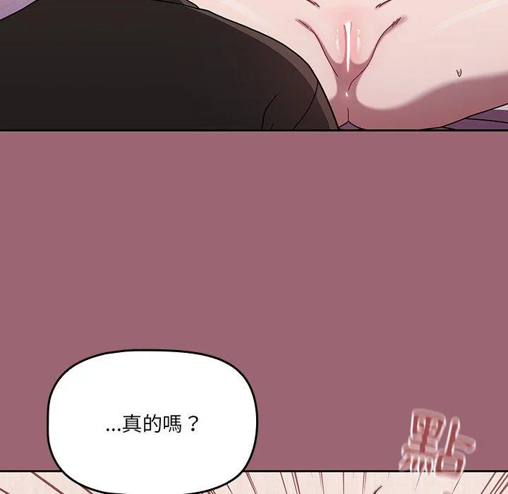 调教开关 - 第37话 - page 9