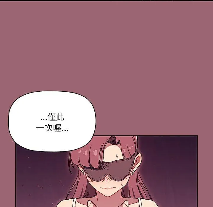 调教开关 - 第37话 - page 11