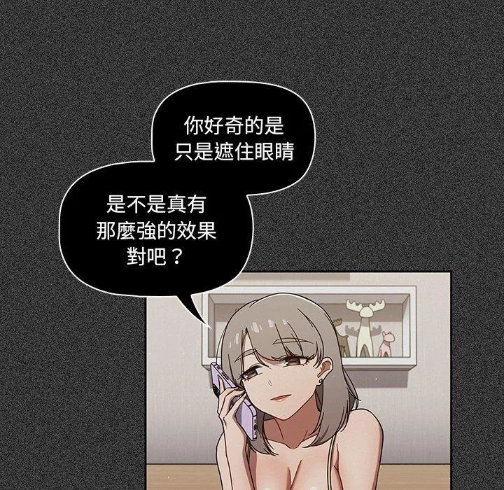调教开关 - 第37话 - page 15