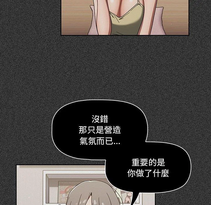 调教开关 - 第37话 - page 16