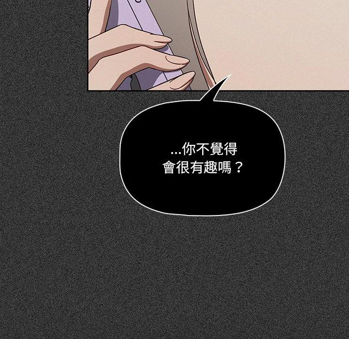 调教开关 - 第37话 - page 18