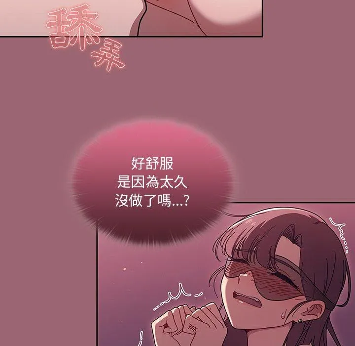 调教开关 - 第37话 - page 31