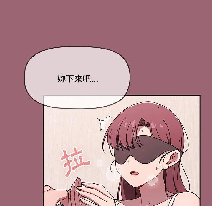 调教开关 - 第37话 - page 34