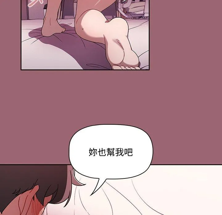 调教开关 - 第37话 - page 36