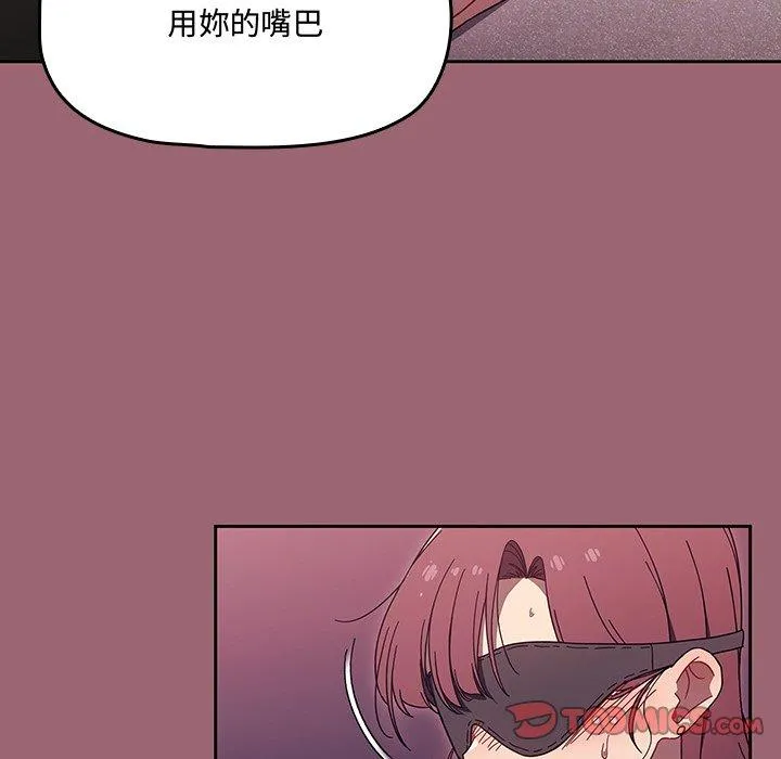 调教开关 - 第37话 - page 38