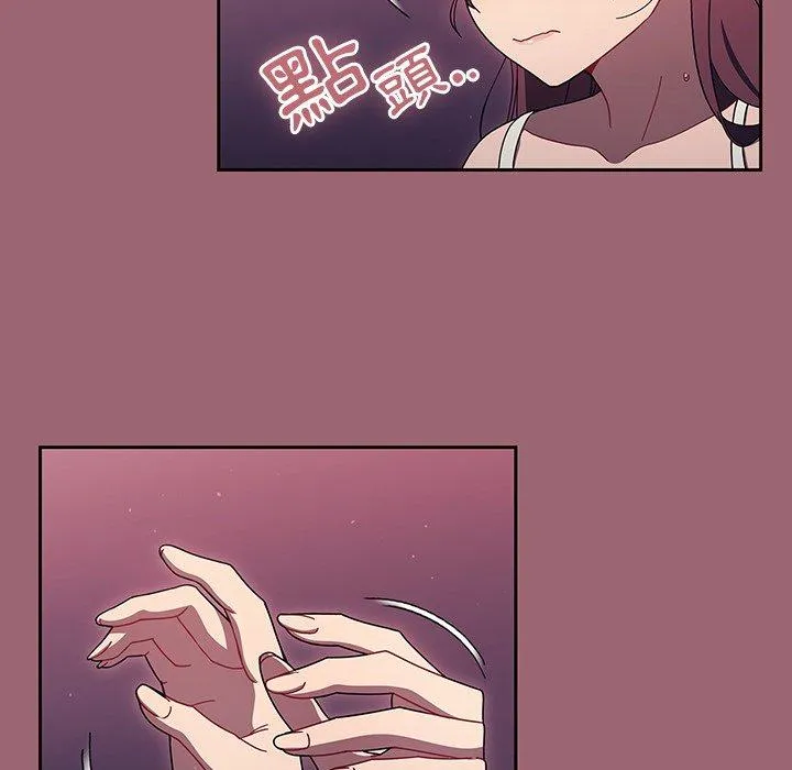 调教开关 - 第37话 - page 39