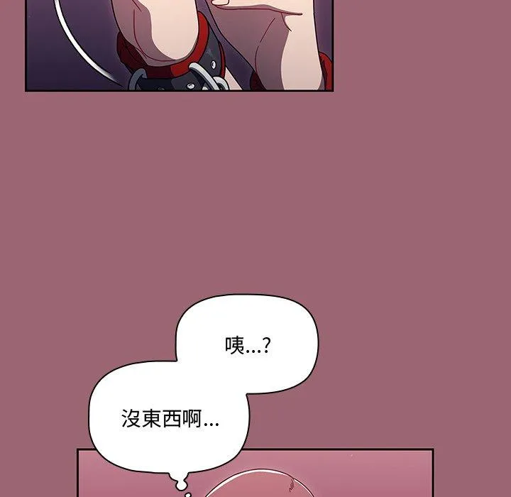 调教开关 - 第37话 - page 40