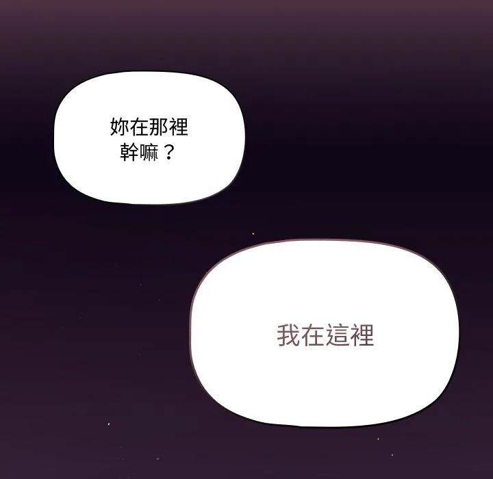 调教开关 - 第37话 - page 42