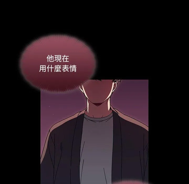 调教开关 - 第37话 - page 54