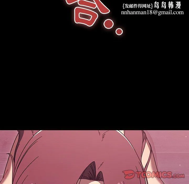 调教开关 - 第37话 - page 56