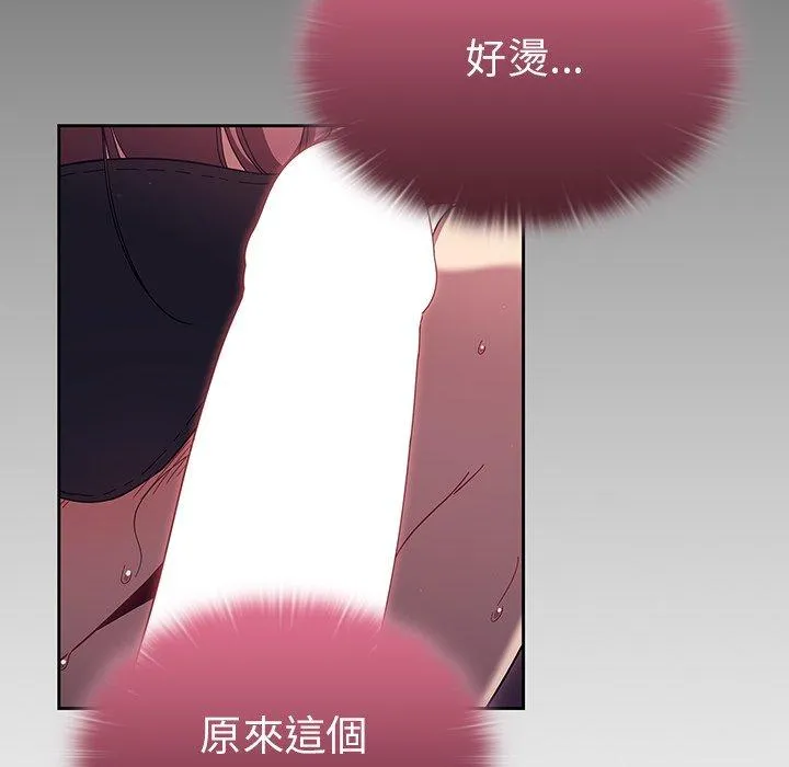 调教开关 - 第37话 - page 60