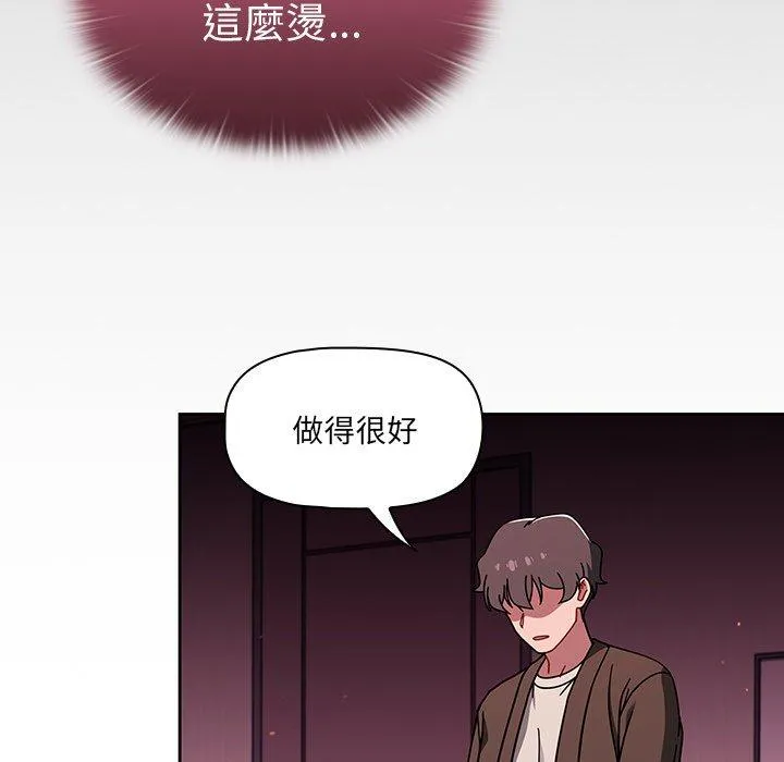 调教开关 - 第37话 - page 61