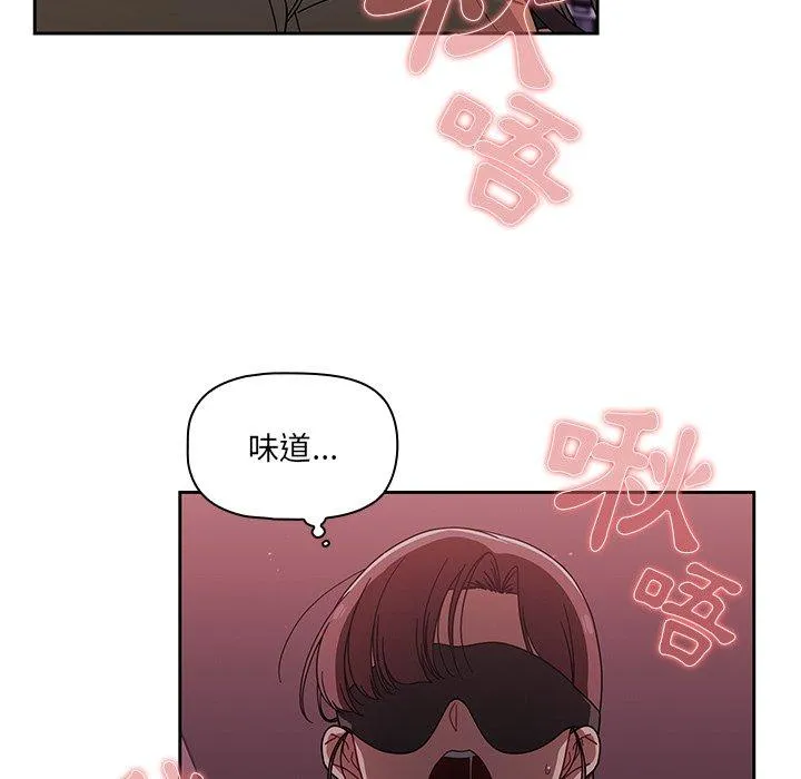 调教开关 - 第37话 - page 67