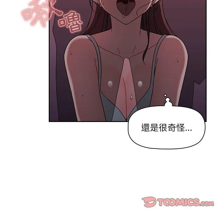 调教开关 - 第37话 - page 68
