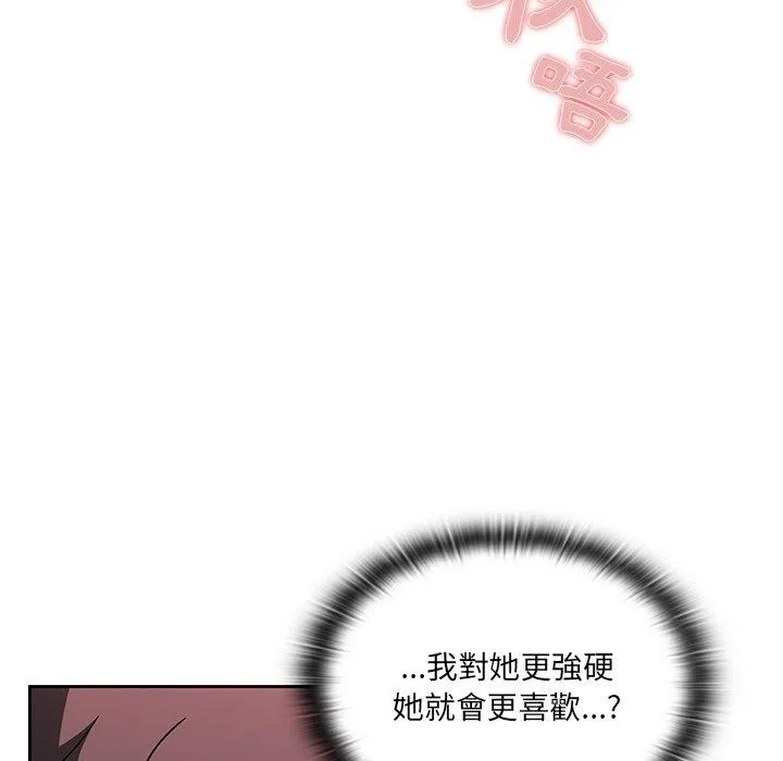 调教开关 - 第37话 - page 70