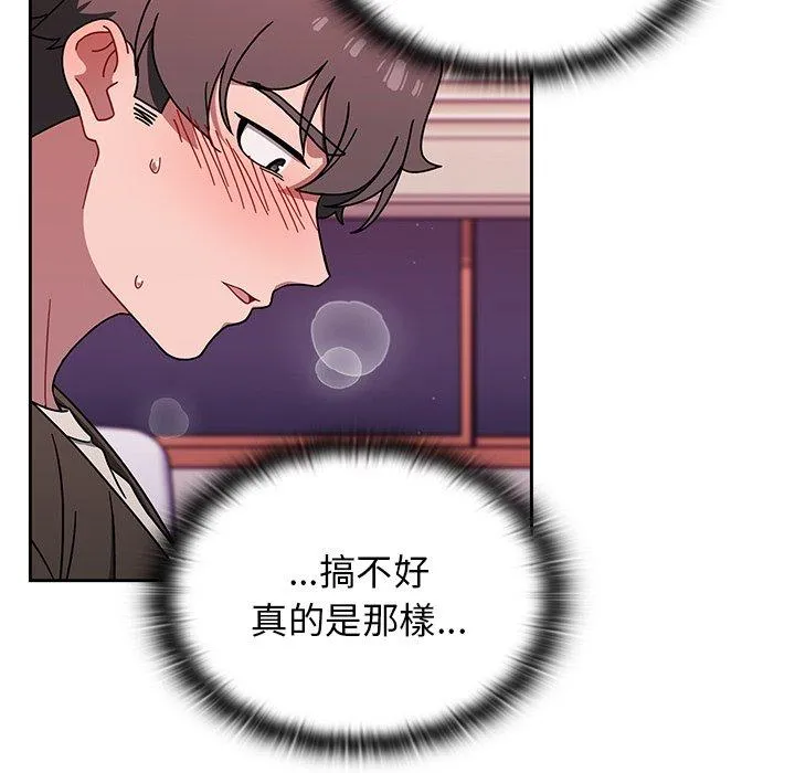 调教开关 - 第37话 - page 71