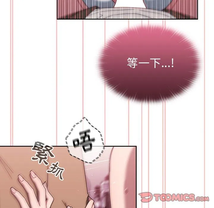 调教开关 - 第37话 - page 80