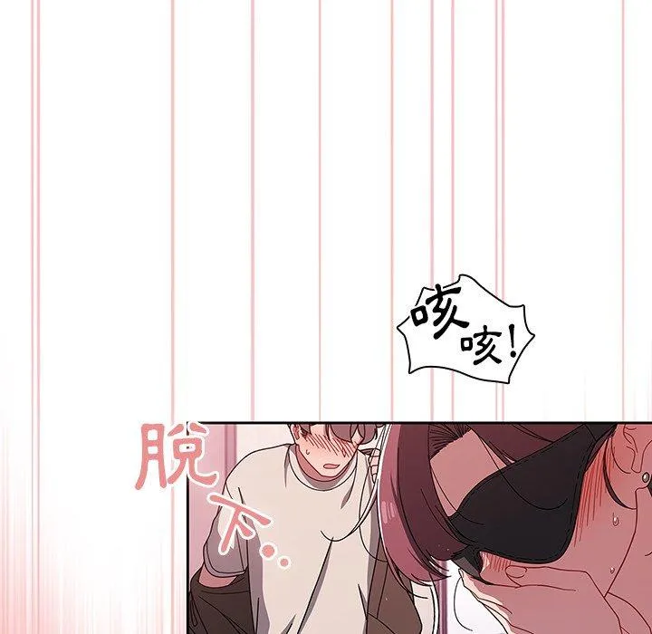 调教开关 - 第37话 - page 85