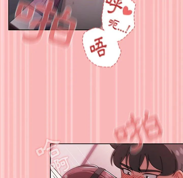 调教开关 - 第37话 - page 93
