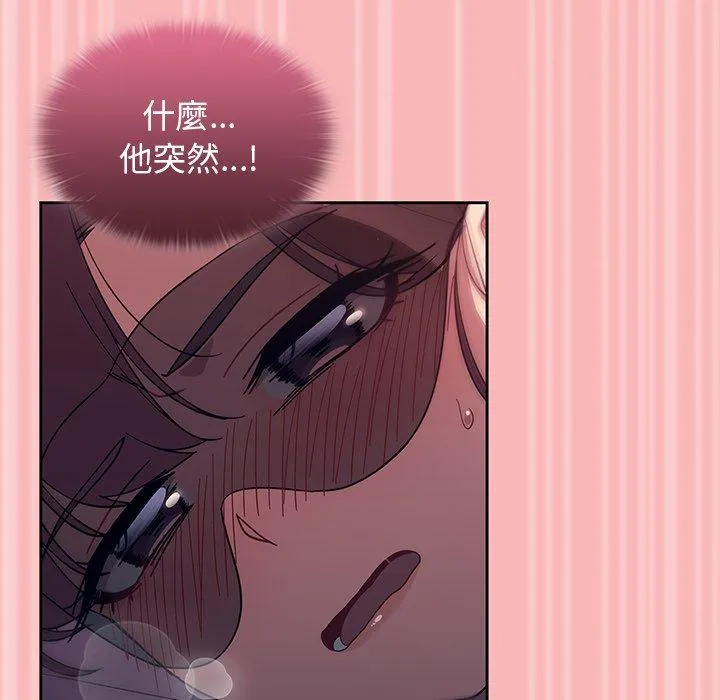 调教开关 - 第37话 - page 95
