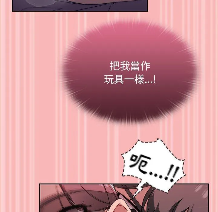 调教开关 - 第37话 - page 96