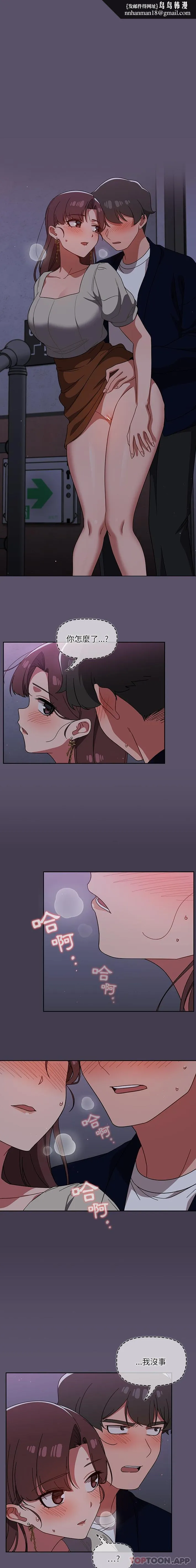 调教开关 - 第25话 - page 1