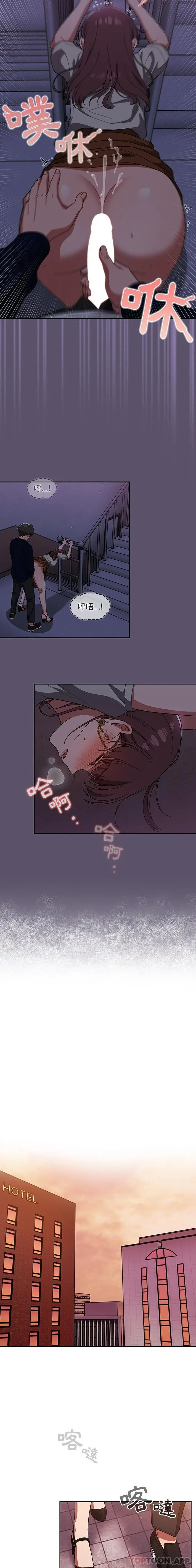 调教开关 - 第25话 - page 11