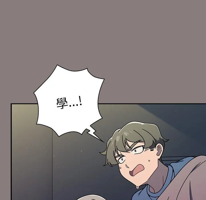 调教开关 - 第48话 - page 7