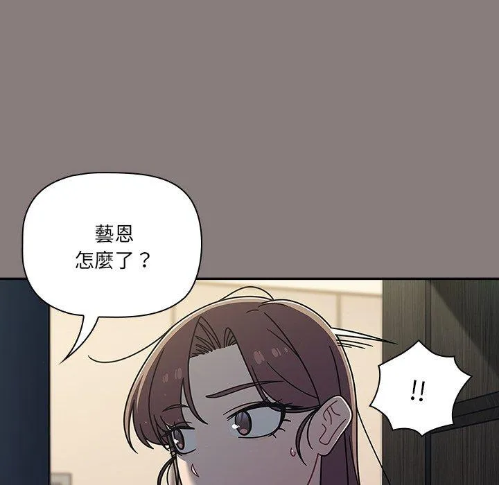 调教开关 - 第48话 - page 10