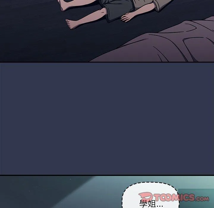 调教开关 - 第48话 - page 15