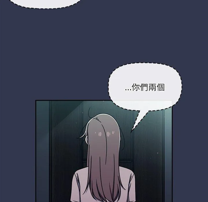 调教开关 - 第48话 - page 17