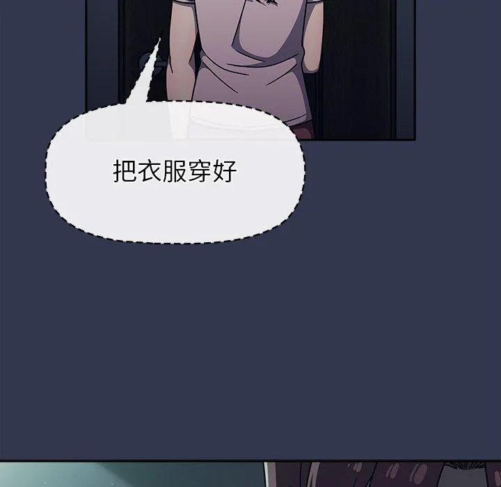 调教开关 - 第48话 - page 18