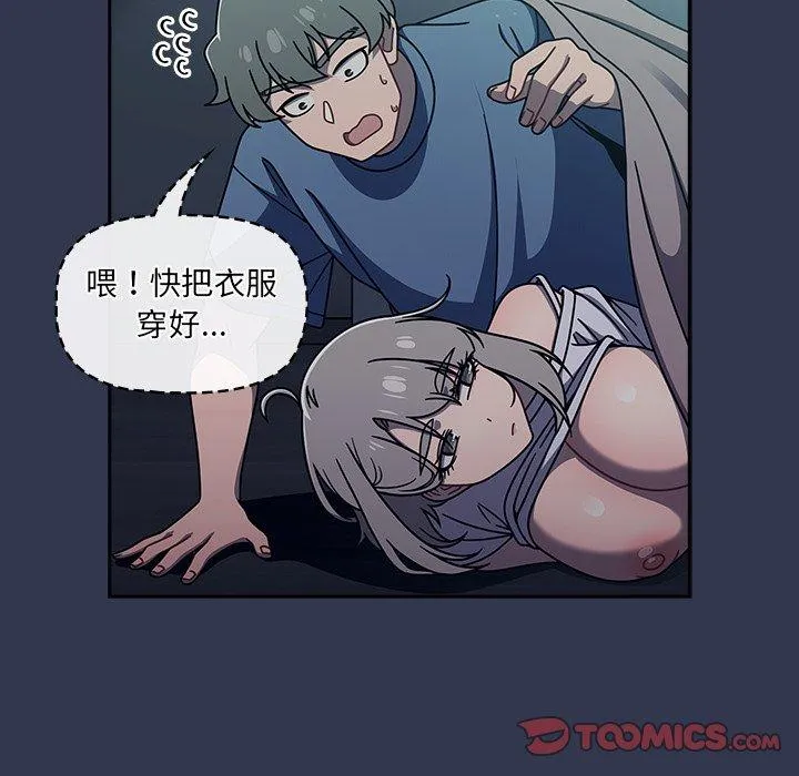 调教开关 - 第48话 - page 21
