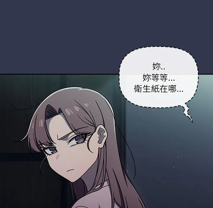 调教开关 - 第48话 - page 24