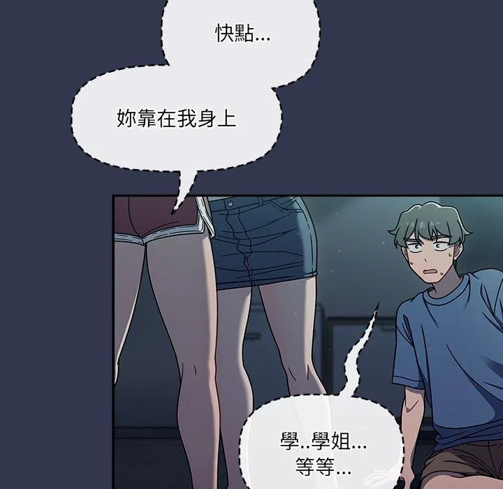 调教开关 - 第48话 - page 26