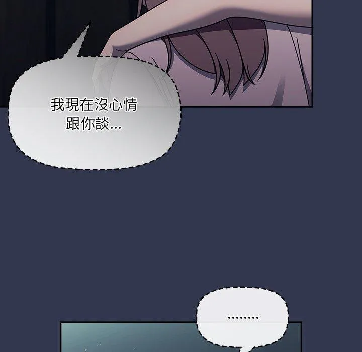 调教开关 - 第48话 - page 28