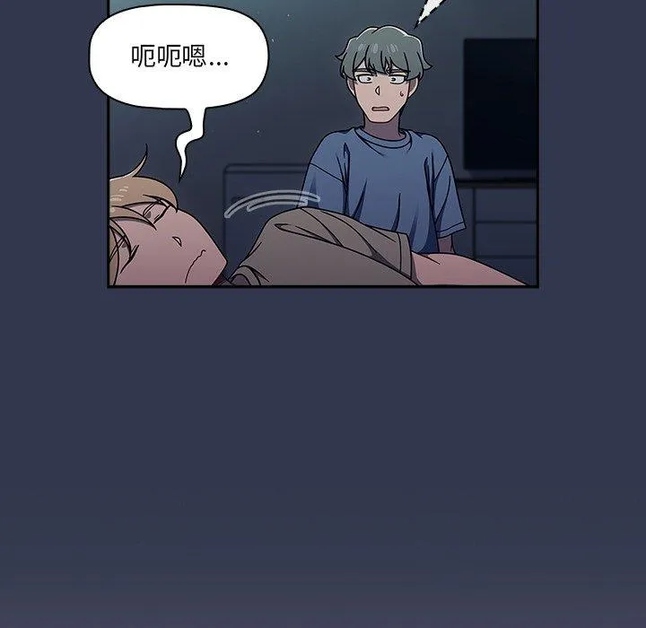 调教开关 - 第48话 - page 29
