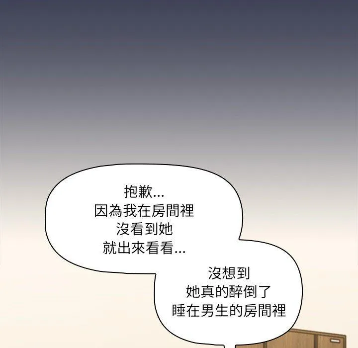 调教开关 - 第48话 - page 30
