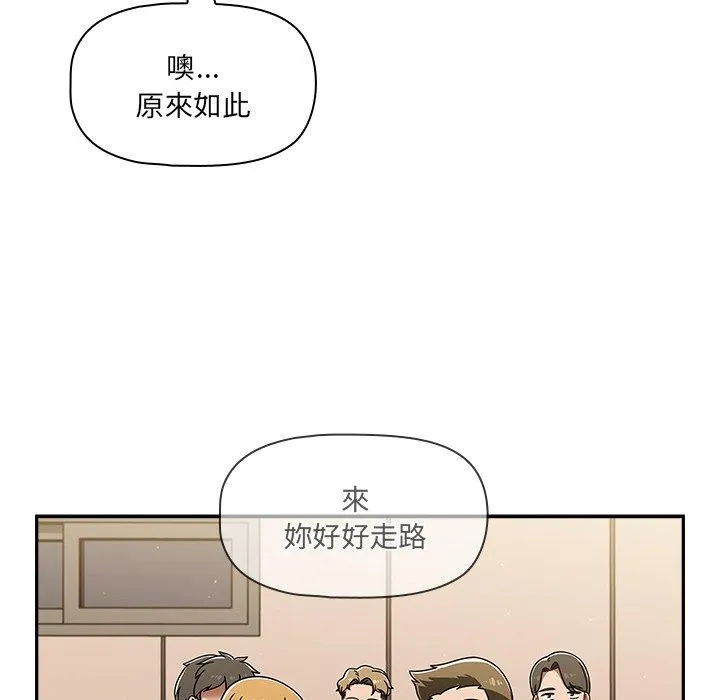 调教开关 - 第48话 - page 32