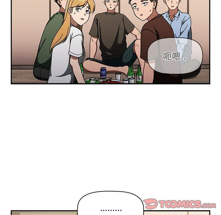 调教开关 - 第48话 - page 33