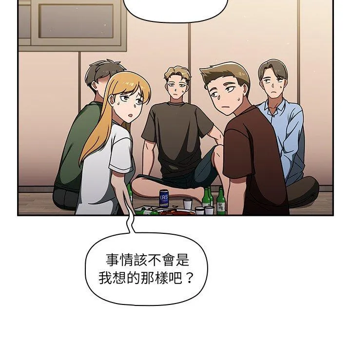 调教开关 - 第48话 - page 34